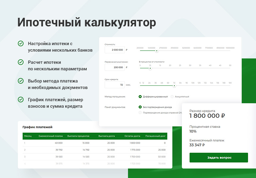 Аспро: Стройка 2.0 - корпоративный сайт строительной компании